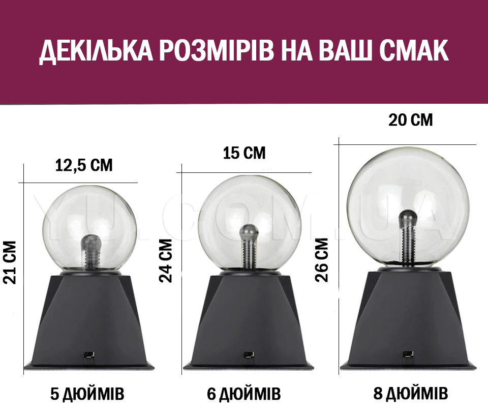 Плазмова куля блискавка Plazma Light діаметром 15см (6 дюймів)